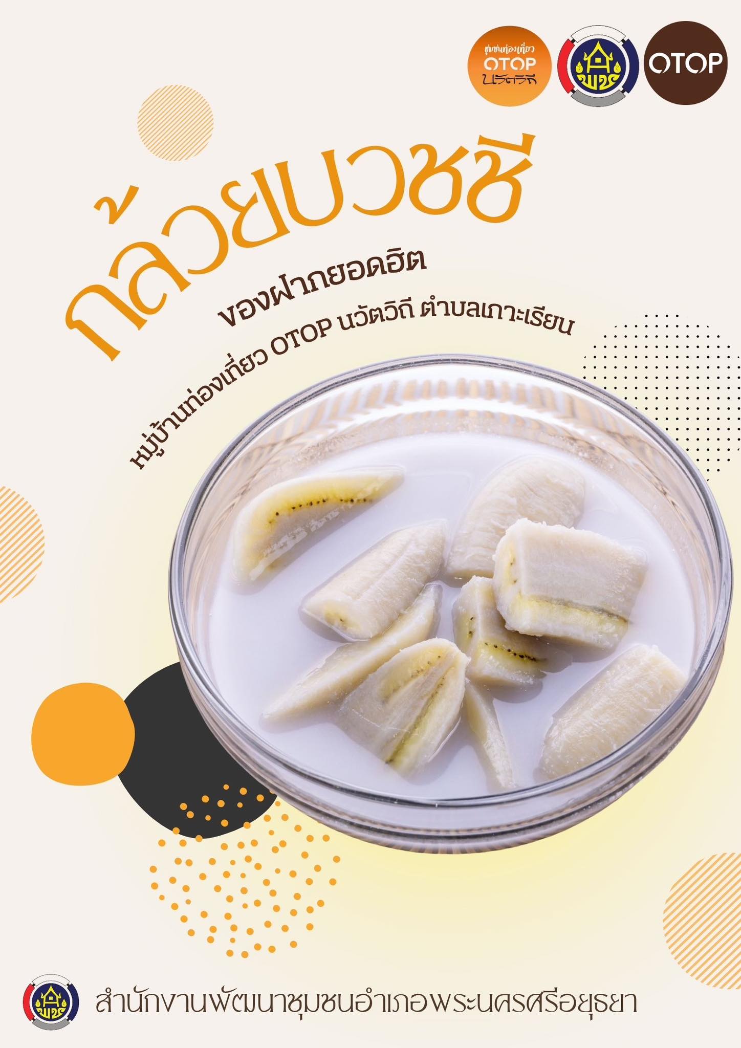 ✨สพอ.พระนครศรีอยุธยา 💖 